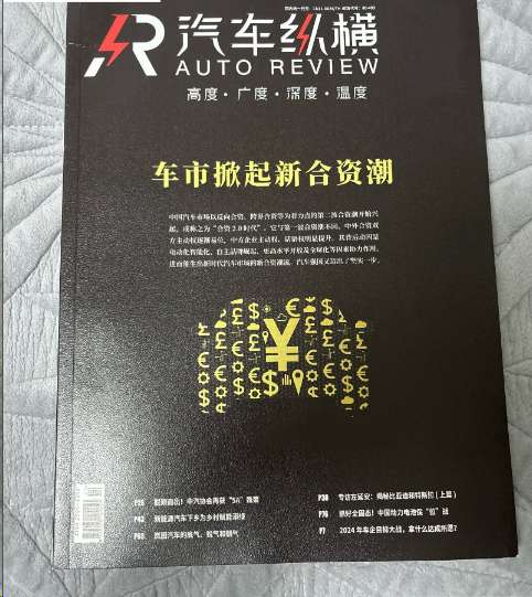 汽车纵横